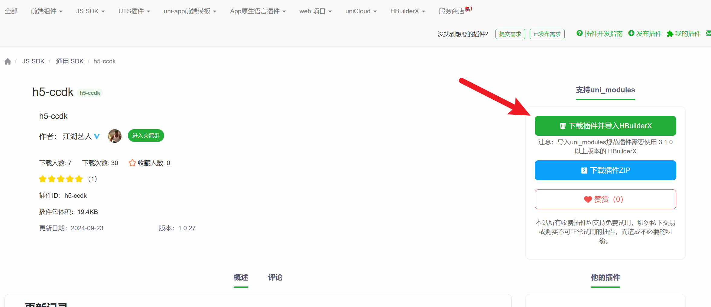 image-20241008183201815